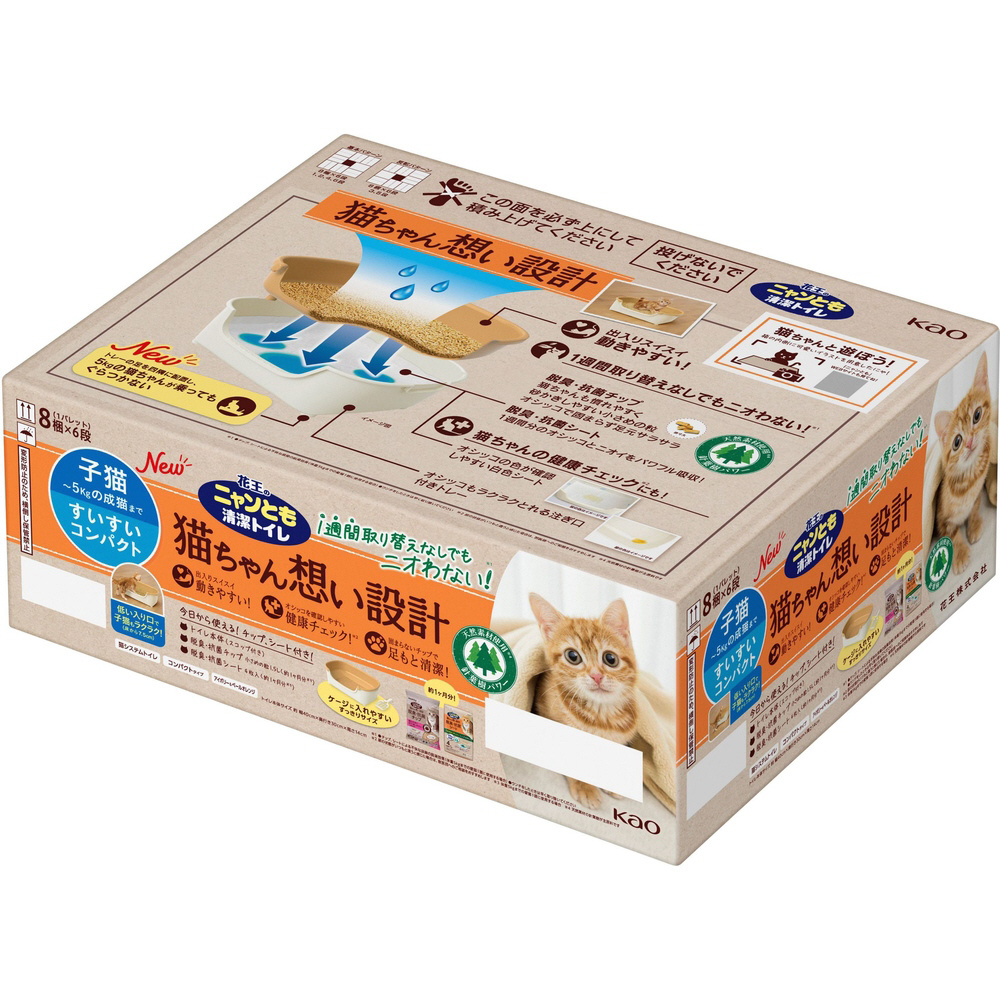 ニャンとも清潔トイレセット すいすいコンパクト（子猫用）｜の通販は 