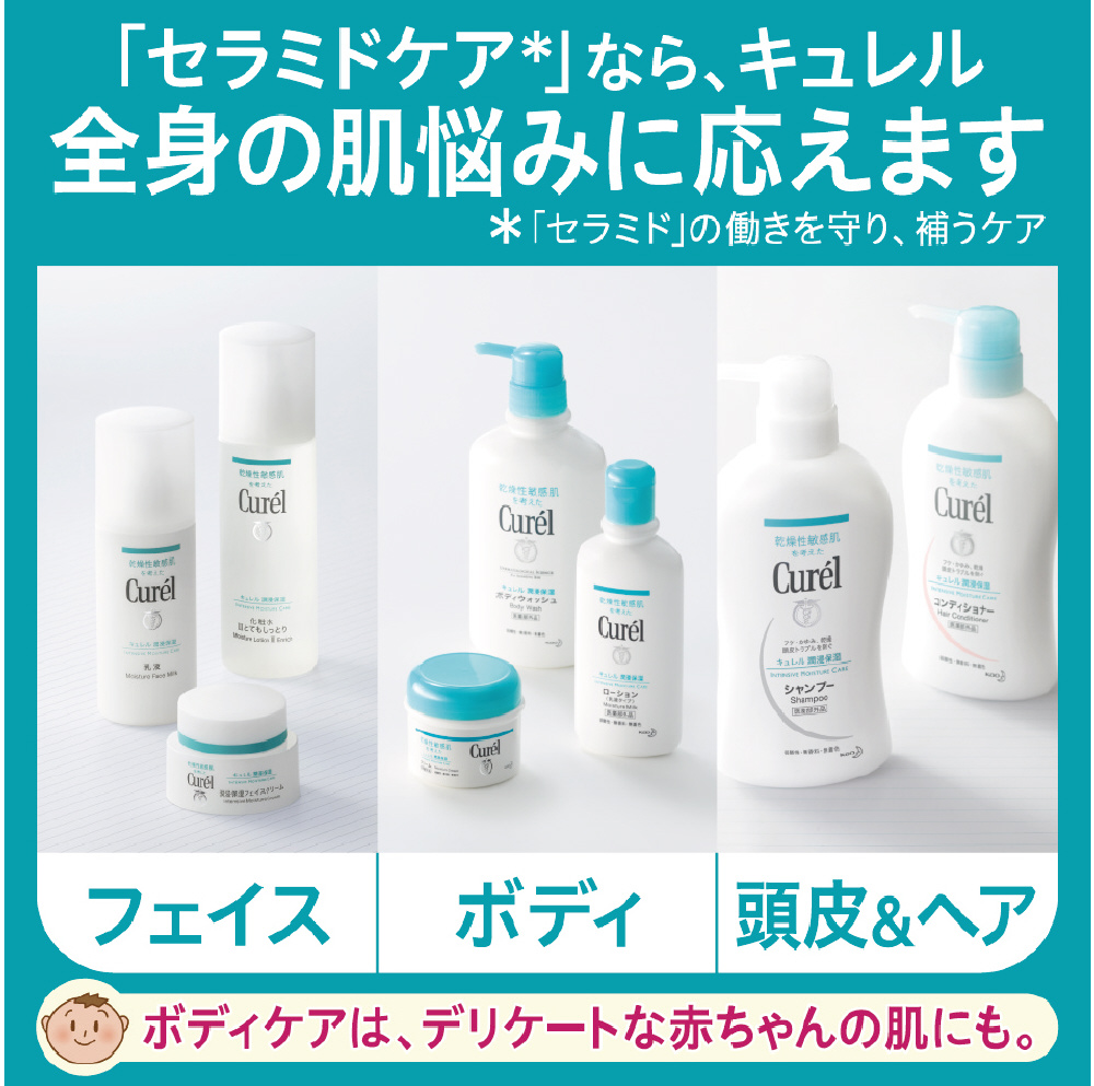 Curel キュレル ローション（乳液タイプ）ポンプ 410ml ×3本