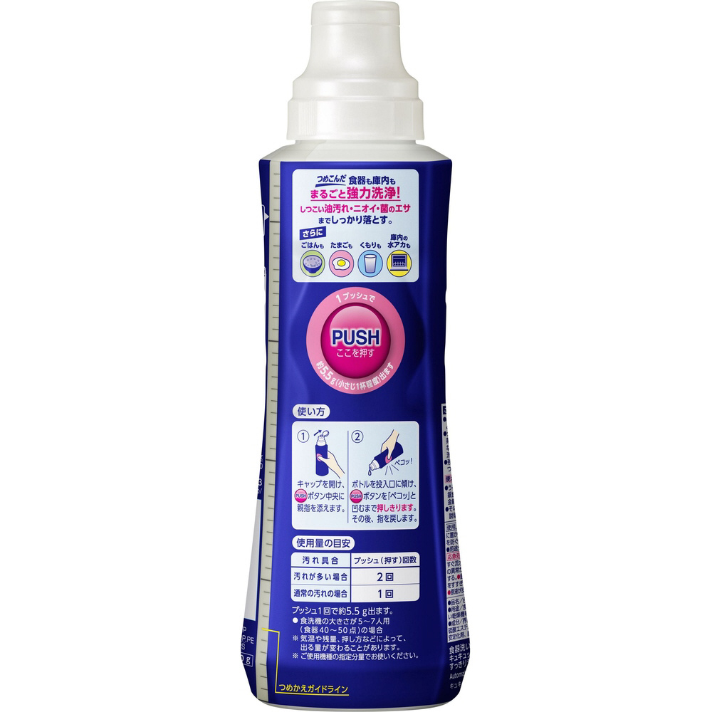 花王 キュキュット 食洗機用洗剤 ウルトラクリーン本体、詰替840g  新品 花王 食器洗い乾燥機専用 キュキュット ウルトラクリーン