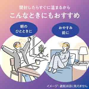 めぐりズム 蒸気でホットアイマスク 無香料 12枚｜の通販はソフマップ