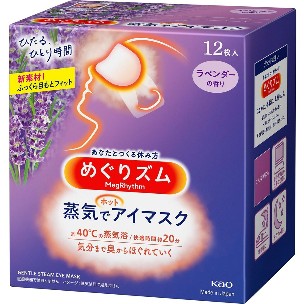 ホットアイマスク USB電熱式 ポーチ付き (黒色) Aroma Season