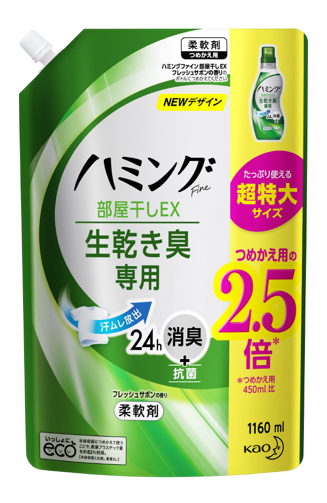 ハミングファイン 部屋干しEX FサボンスパウトL／1160ml｜の通販は