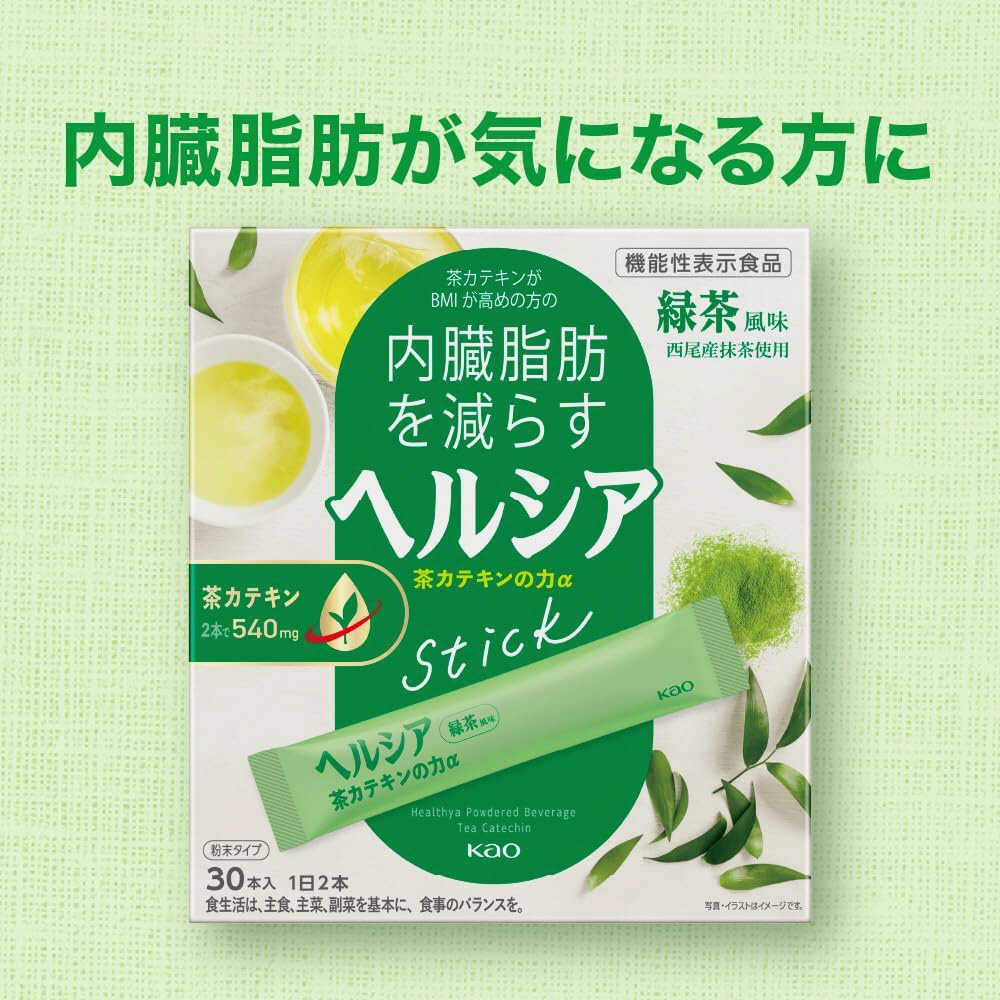 ヘルシア 茶カテキンの力 緑茶風味 スティック 【15日分(1日2本