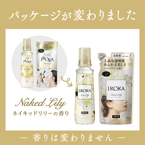 IROKA（イロカ）つめかえ用 スパウト 710mL ネイキッドリリーの香り