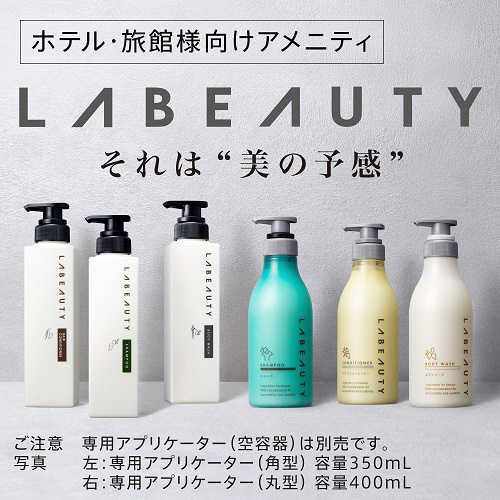 ラビューティ うるおいヘアコンディショナー業務用 1350mL｜の通販は