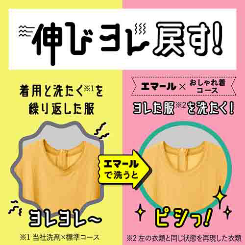 エマール 洗濯洗剤 液体 アロマティックブーケの香り おしゃれ着用 詰め替え 400ml の通販はソフマップ Sofmap