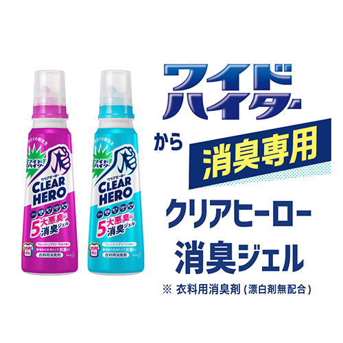 ワイドハイタークリアヒーロー 消臭ジェル Fグリーンの香り 本体（570ml）