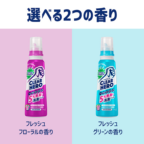 ワイドハイタークリアヒーロー 消臭ジェル Fグリーンの香り 本体（570ml）