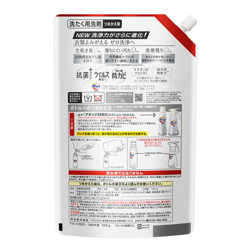 大容量 アタック Zero ゼロ 洗濯洗剤 液体 詰め替え 1350g の通販はソフマップ Sofmap