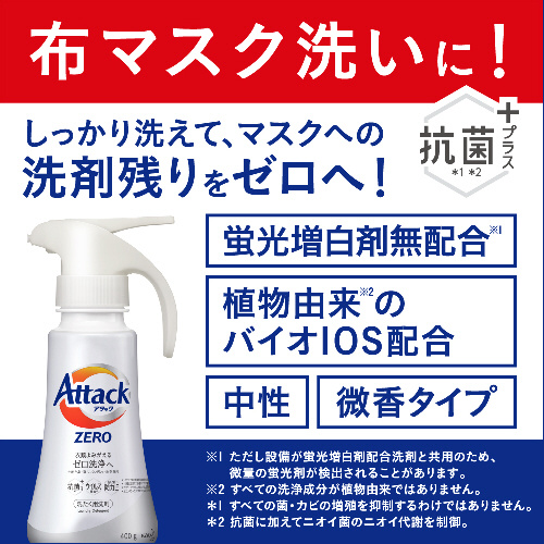 ケース販売】 アタックZERO ドラム式洗濯機専用 つめかえ用 900g×15個 （清潔実感！洗うたび白さよみがえる ）｜の通販はソフマップ[sofmap]