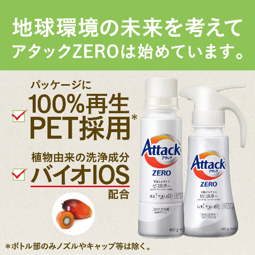 ケース販売】 アタックZERO ドラム式洗濯機専用 つめかえ用 900g×15個