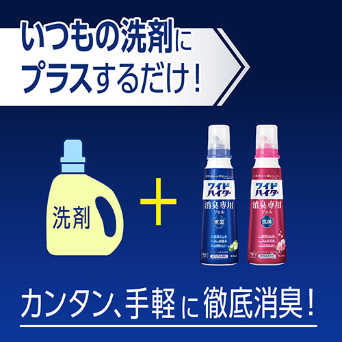 ワイドハイター 消臭専用ジェル つめかえ用 500mL｜の通販はソフマップ