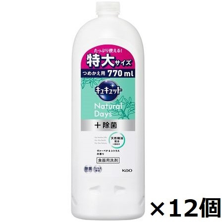 ケース】 キュキュット NaturalDays+除菌 つめかえ用 770ml×12個