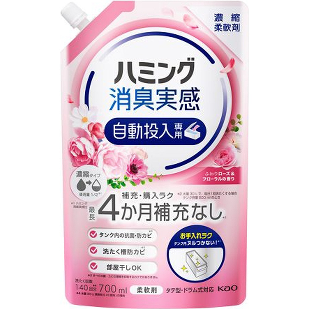 ハミング消臭実感 自動投入専用 700mL ふわりローズ＆フローラルの香り