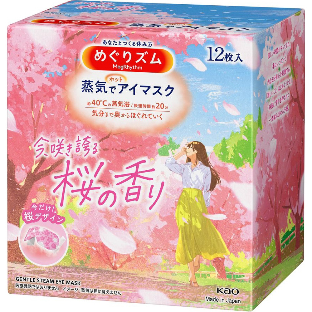 めぐりズム 蒸気でホットアイマスク 桜の香り 12枚入｜の通販は