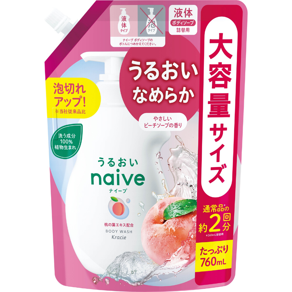 naive（ナイーブ）ボディソープ つめかえ用 2回分 760mL 桃の葉エキス