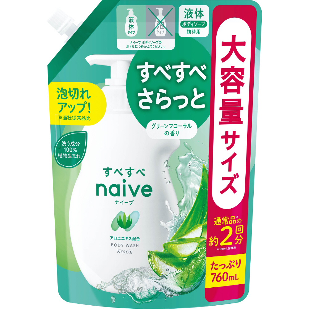 naive ナイーブ ボディソープ アロエ 液体 詰替 380ml 4袋 - ボディソープ