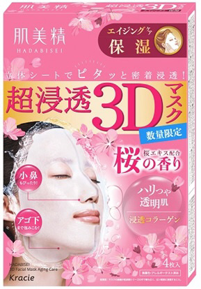 肌美精 超浸透3Dマスク （エイジング保湿） 150枚