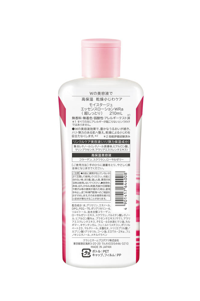 クラシエ モイスタージュ エッセンスミルク 超しっとり １６０ｍｌ