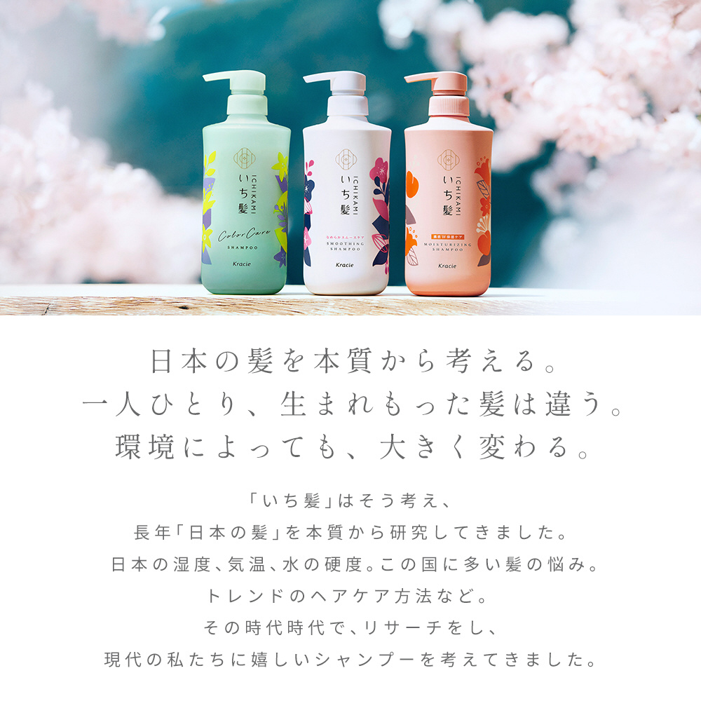 マモ髪　　　　　　　　　　　シャンプー＆トリートメントセット 1000ml いち髪 カラーケア＆ベーストリートメントin シャンプー ポンプ 480mL