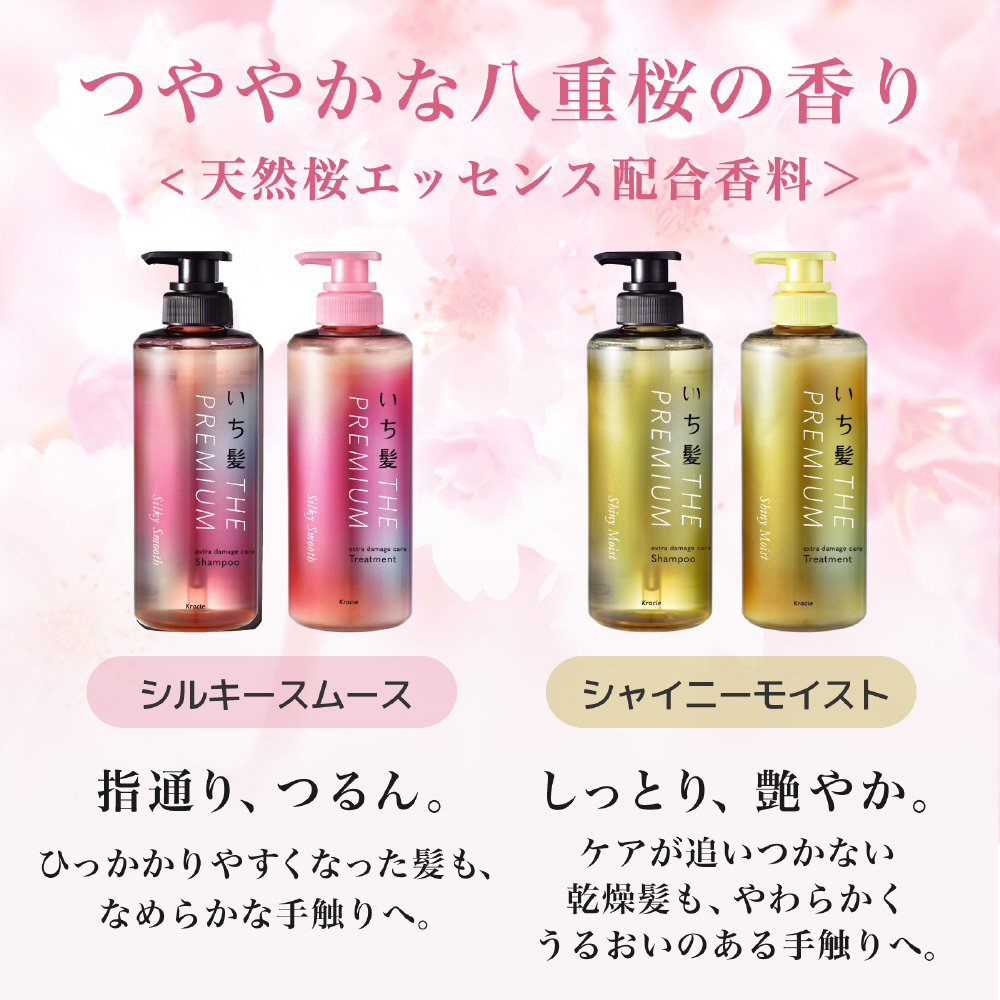 いち髪 THE PREMIUM エクストラダメージケアシャンプー （シャイニー