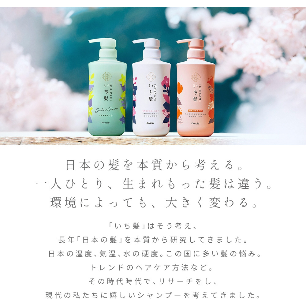 数量限定 季節限定 いち髪 姫柚子の香りセット 楽天市場】クラシエホームプロダクツ いち髪 ペアセット 姫柚子