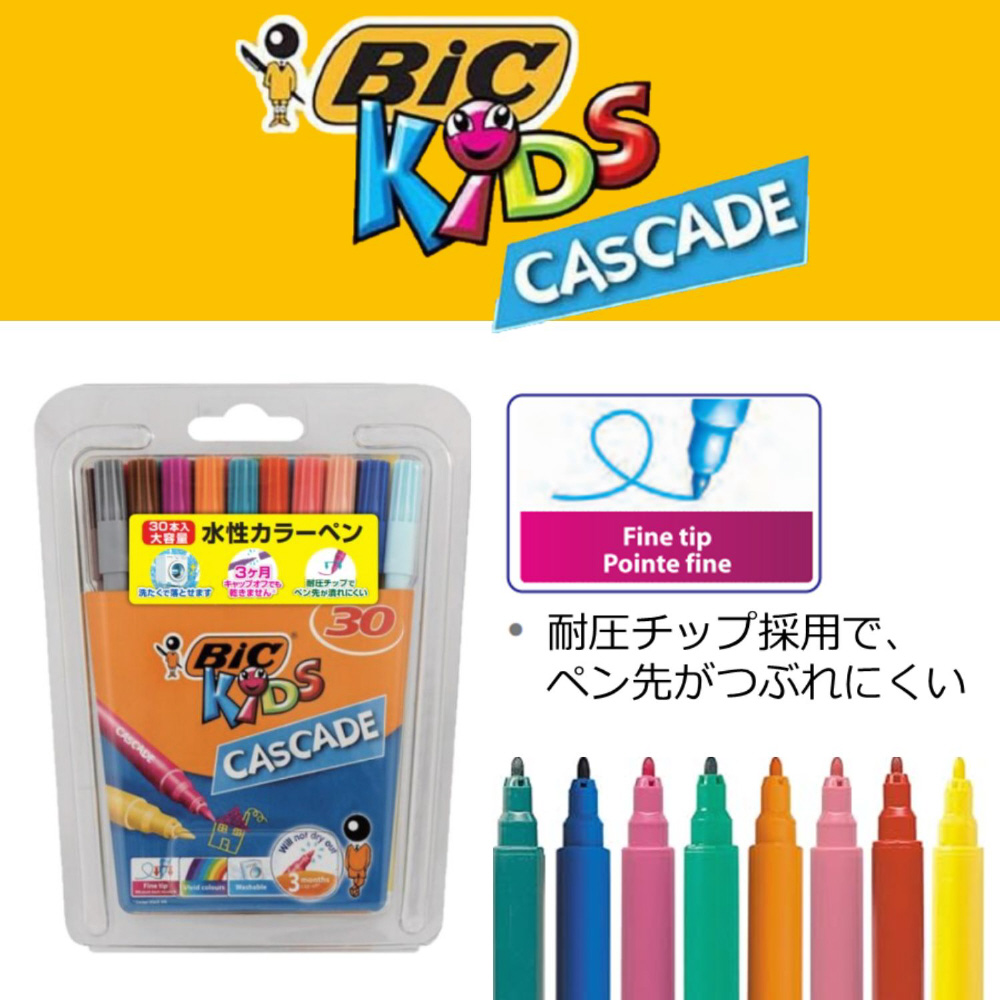 水性カラーペン 30本入り [0.8mm] BIC KIDS Cascade(ビック