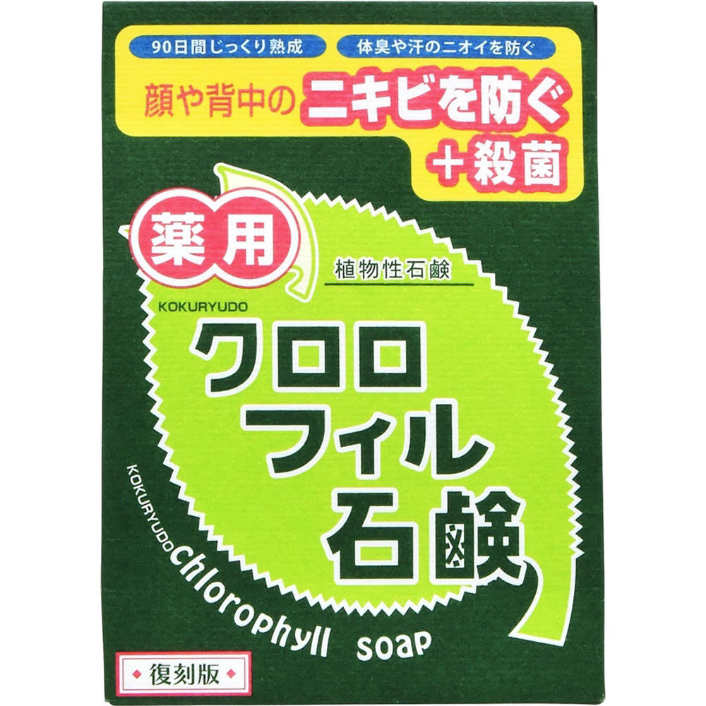 【新品】13個セットクロロフィル石鹸 復刻版 85g クロロフィル石鹸 復刻版 85g｜の通販はソフマップ[sofmap]