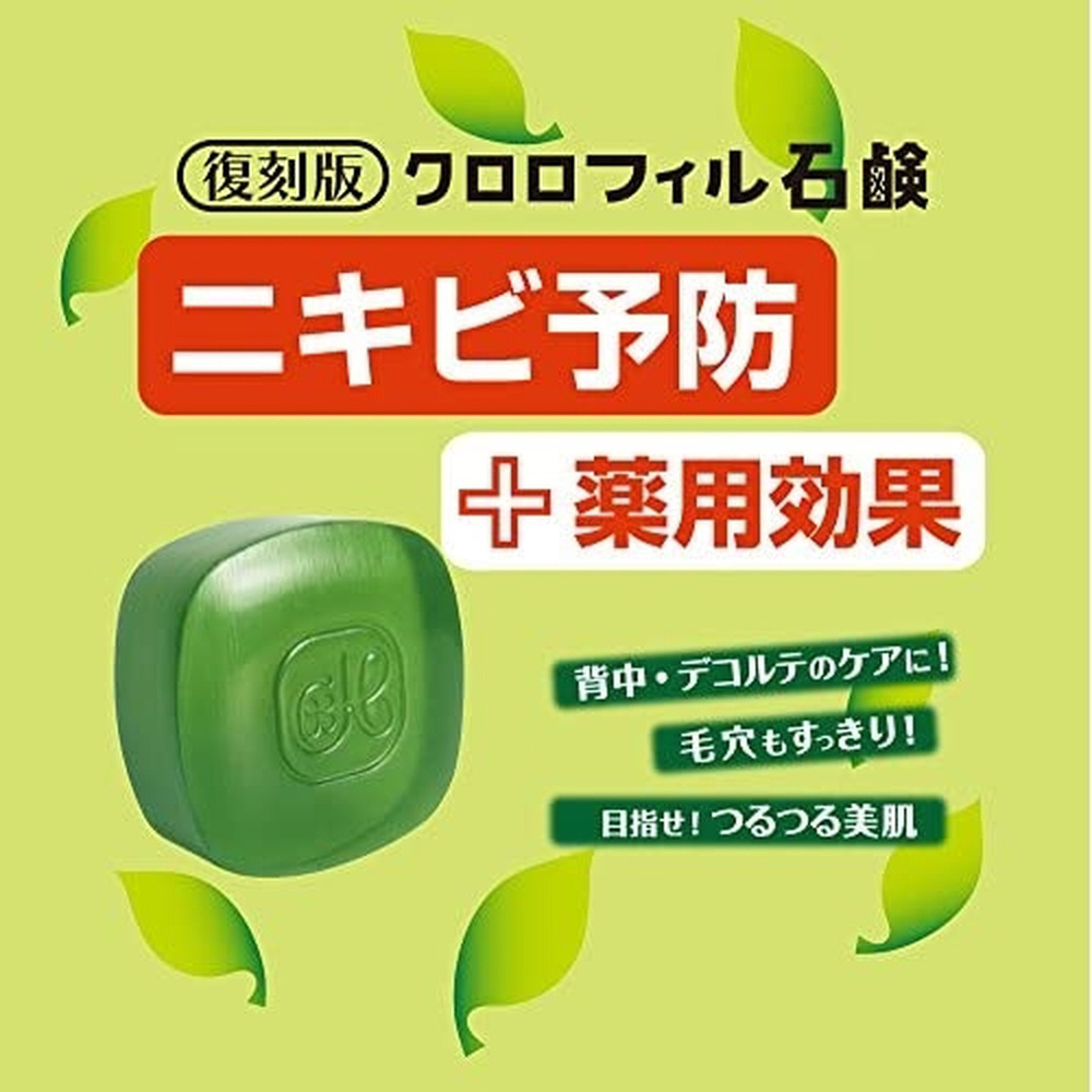 【新品】13個セットクロロフィル石鹸 復刻版 85g Amazon | 黒龍堂 クロロフィル石鹸 復刻版 85g (医薬部外品