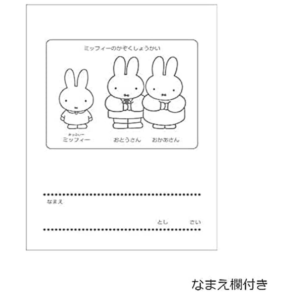 20年前のレア物】ミッフィーちゃんのぬりえペン - 筆記具