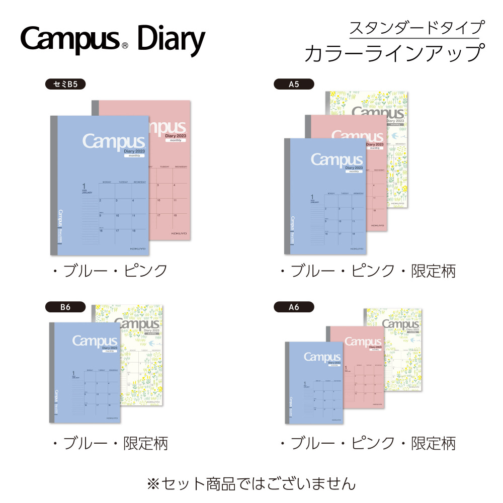 Campus Diary キャンパス ダイアリー A5 2023 事務用品 | dhg.edu.co