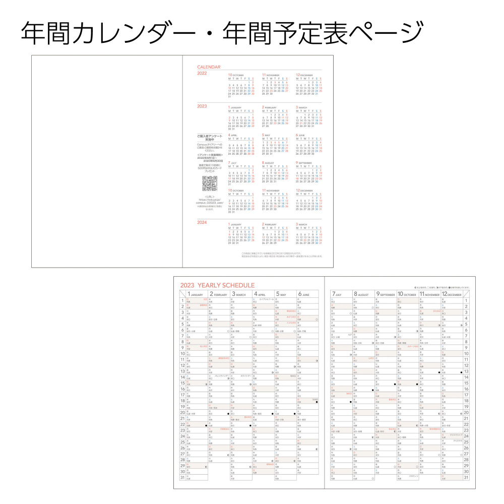 手帳 Ａ５ マンスリー方眼罫 ニ-CMSD-A5-23 Campus Diary(キャンパスダイアリー)2023  ブラック｜の通販はソフマップ[sofmap]