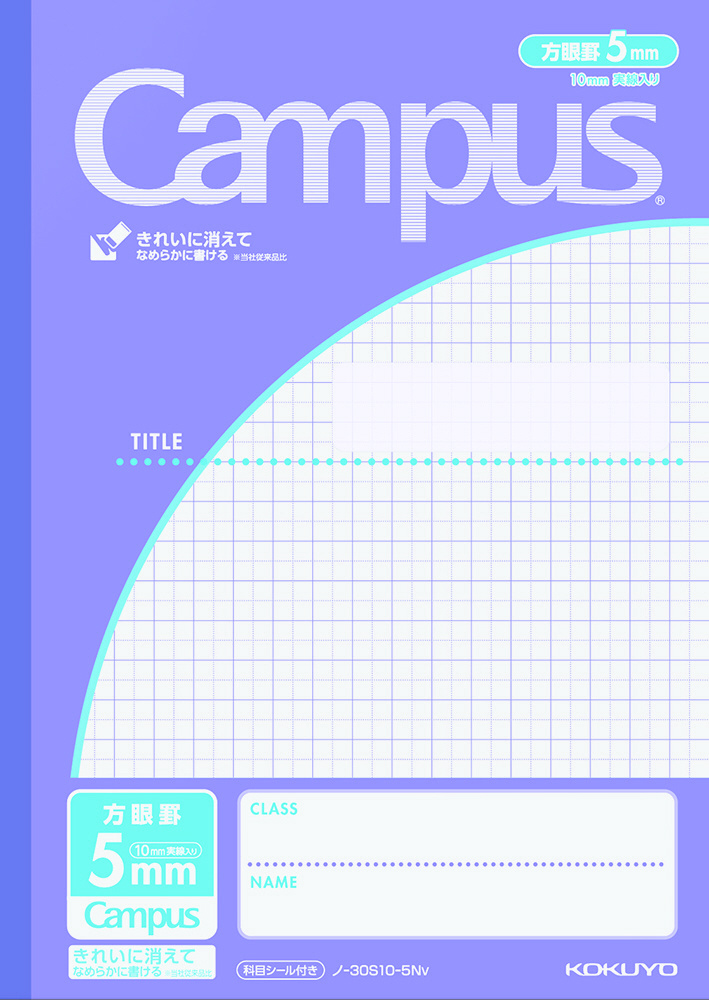 ノート(用途別) Campus(キャンパス) 紫 30S10-5NV ［セミB5・B5 /5mm /方眼罫線］｜の通販はソフマップ[sofmap]