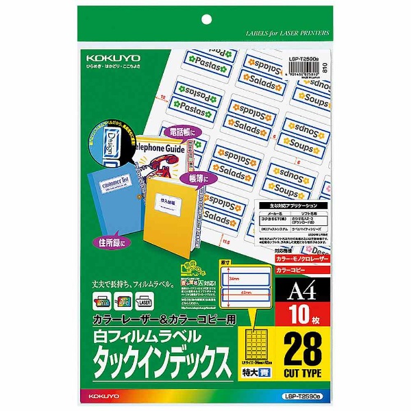 まとめ）コクヨ タックインデックス カラー 大27×34mm 6色詰め合せ タ