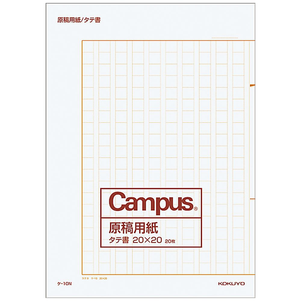 原稿用紙 B4 縦 方眼紙レポート用紙の通販はソフマップ Sofmap