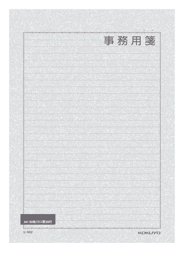 コクヨ ノ-205U 再生紙キャンパスノート 太横U罫 8mm罫 1号(A4) 1冊