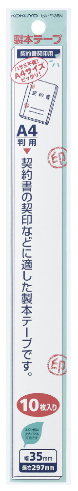 製本テープ(カットタイプ) セホF135N｜の通販はソフマップ[sofmap]