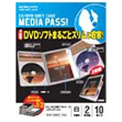 CD/DVD用ソフトケース 【MEDIA PASS】 トールサイズ （白・2枚収納×10 ...