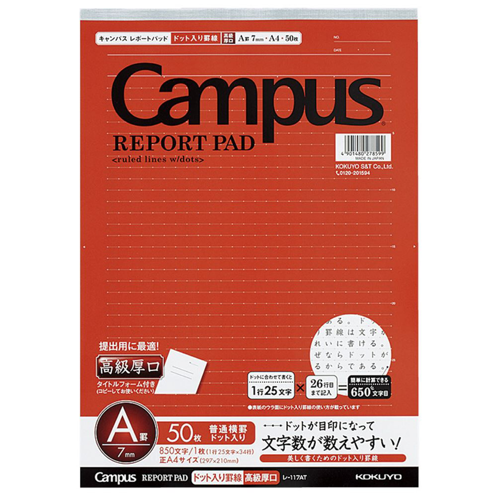 コクヨ キャンパスレポートパッド （再生紙） Ａ４ 罫幅６ｍｍ ４０行