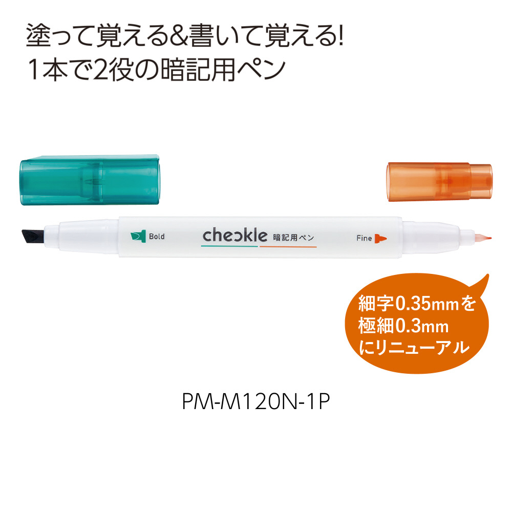 水性マーカー] 暗記用ペンセット チェックル (暗記用ペン・暗記用消し