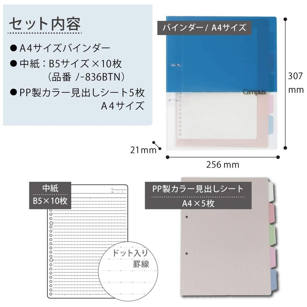 プリントもとじやすい2穴バインダーA4青 ルPP158B｜の通販は