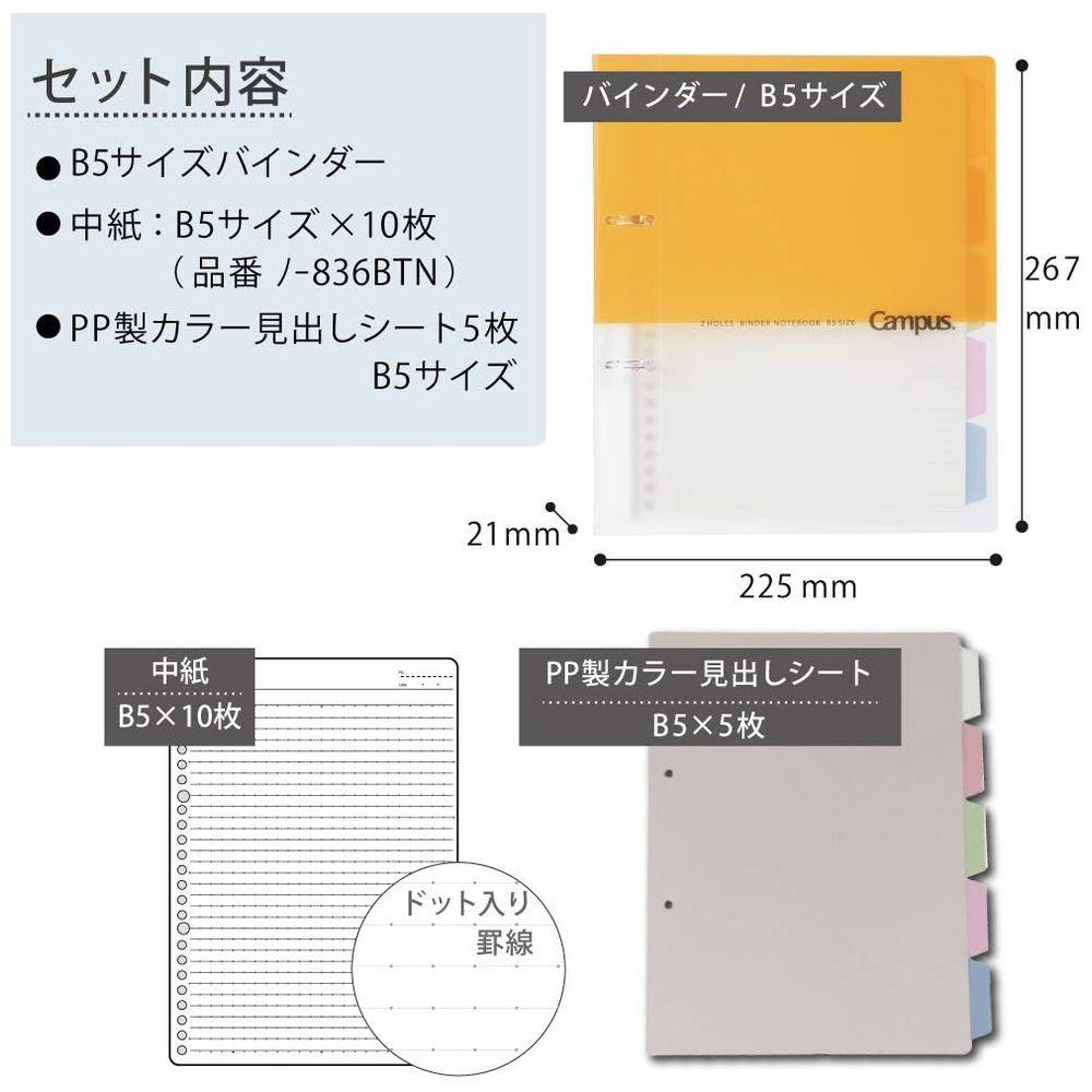 プリントとじやすい2穴リーフバインダーB5P ルPP358P｜の通販は