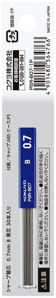 まとめ） コクヨ シャープ替芯（吊り下げパック）0.7mm B PSR-B07-1P 1