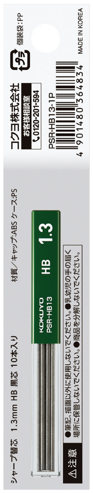 シャープ替芯 鉛筆シャープ PSR-HB13-1P ［1.3mm /HB］｜の通販は