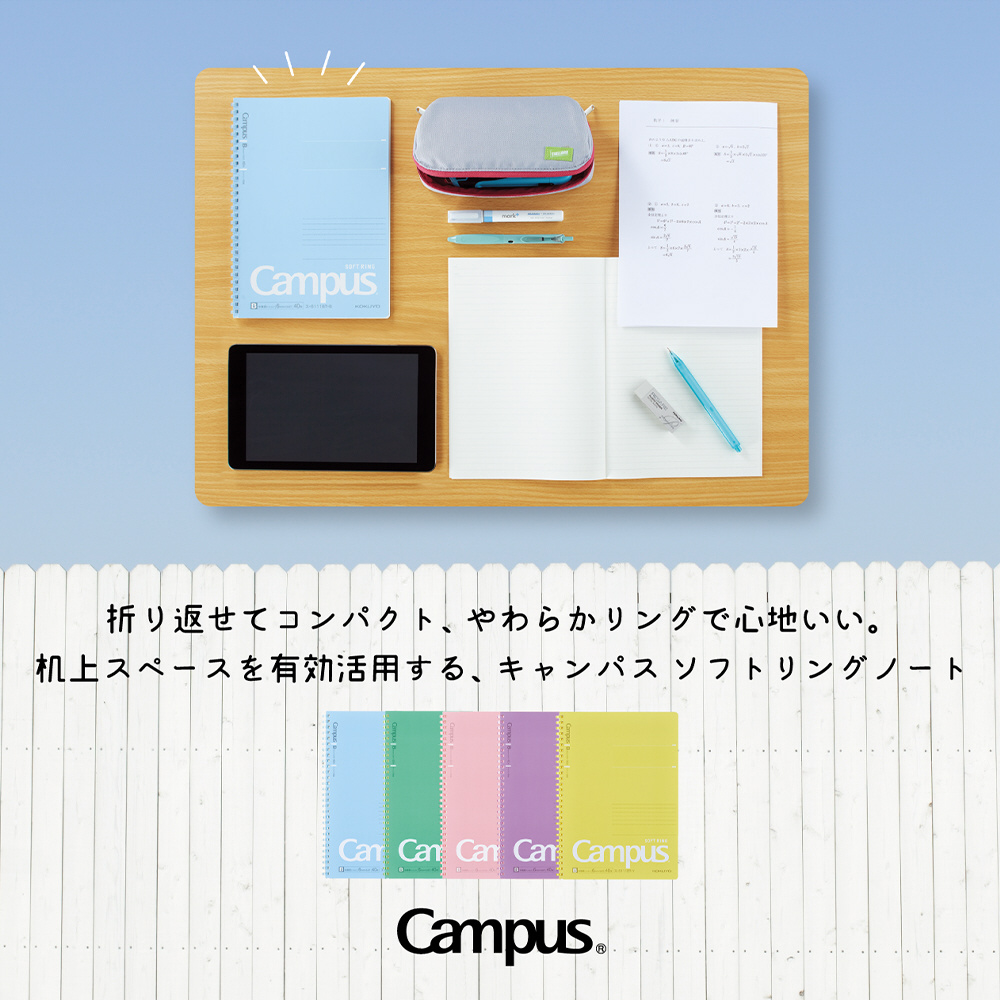 ソフトリングノート Campus(キャンパス) イエロー S131BT-Y ［A5 /6mm