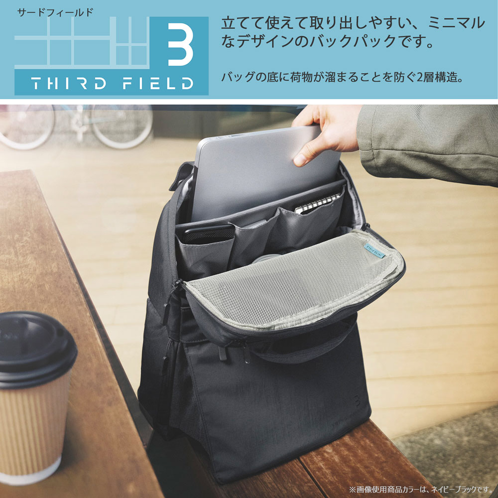 ノートパソコン対応［15.6インチ］ スタンドバックパック THIRD FIELD 
