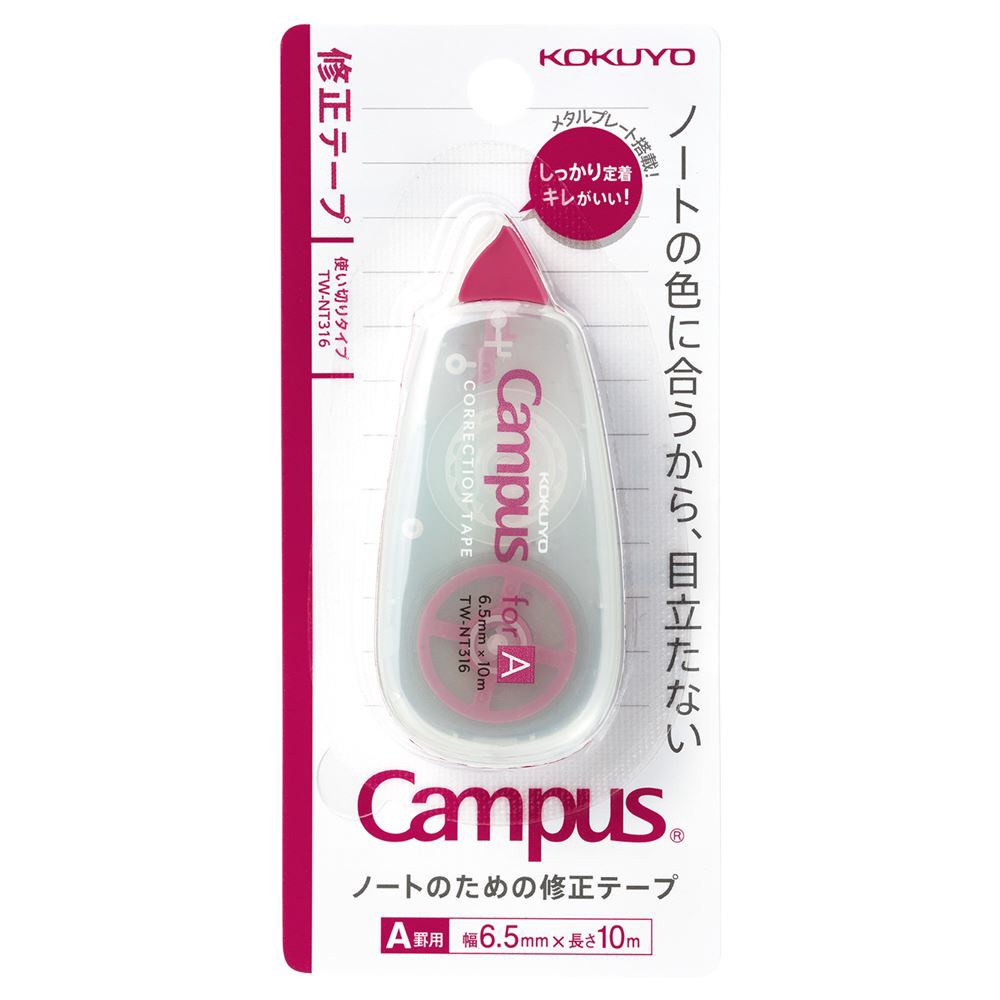 ノートのための修正テープ(使い切りタイプ） A罫用10m Campus