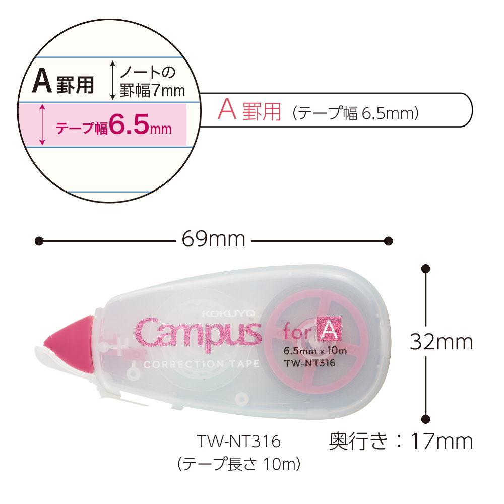 賜物 コクヨ キャンパス修正テープ使い切りA罫用 テープ幅6.5mm 10ｍ ピンク TW-NT316 materialworldblog.com