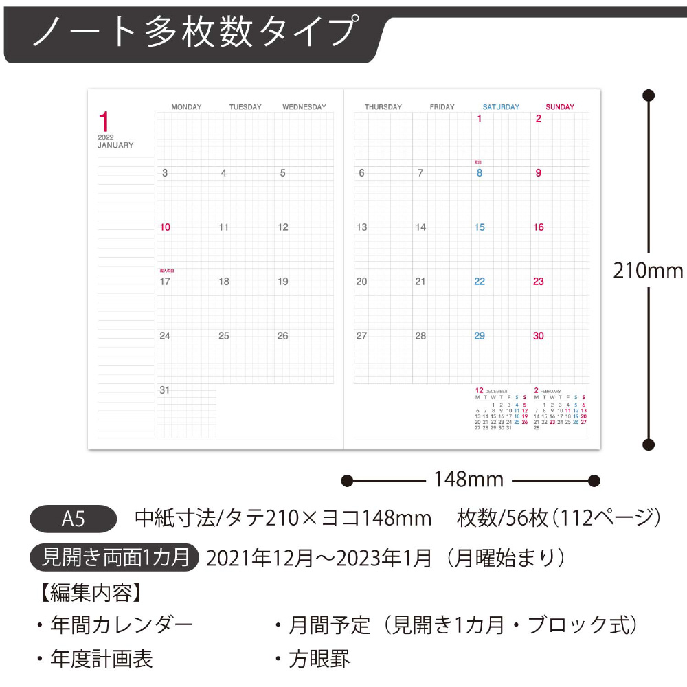 手帳 A5 マンスリー ノート多枚数 ニ Ccmsns A5 22 Campus Diary キャンパスダイアリー 22 クラフト の通販はソフマップ Sofmap