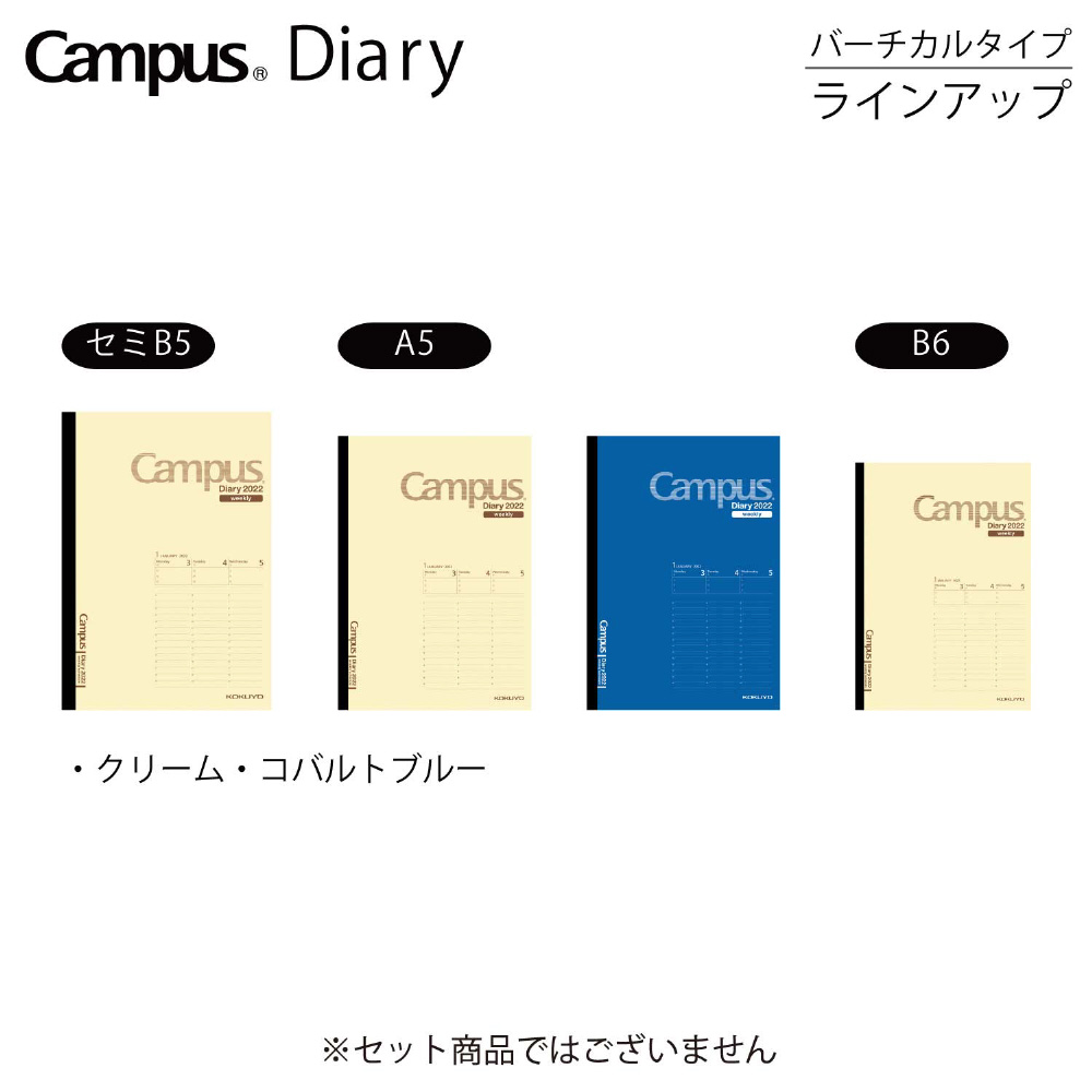 手帳 A5 ウィークリーバーチカル ニ-CWVLS-A5-22 Campus Diary（キャンパスダイアリー）2022  クリーム｜の通販はソフマップ[sofmap]
